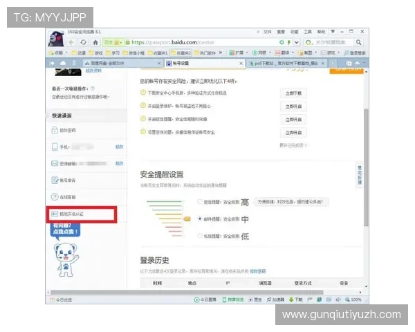 新手必看好博体育开户攻略详细介绍注册流程、注意事项及常见问题 新手必看好博体育开户攻略详细介绍注册流程、注意事项及常见问题