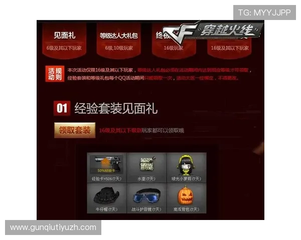 欧博旗舰网站优惠礼包与奖励机制详解助力玩家轻松提升游戏收益