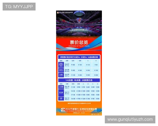 亿德体育最新官方资讯：2026年体育赛事投注指南与技巧