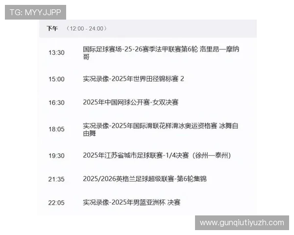 满冠体育网页版安全稳定的赛事直播平台确保用户观看无忧享受高清流畅的体育娱乐体验