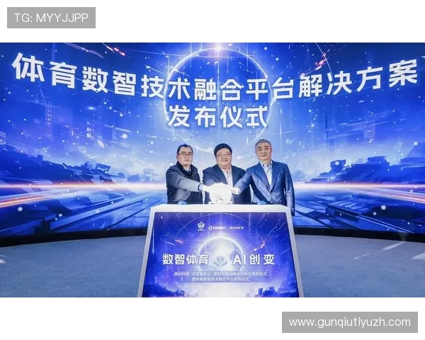 龙八体育：融合创新科技推动体育产业全面升级的先锋