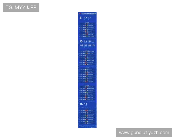 2026年足球竞猜赛程表格全攻略,助你精准把握每场比赛的竞猜机会和时间安排 2026年足球竞猜赛程表格全攻略,助你精准把握每场比赛的竞猜机会和时间安排