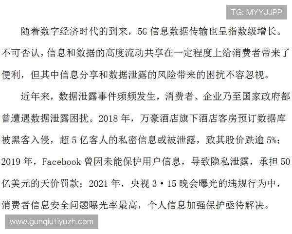 满冠体育官网登录最新安全措施保障用户账号信息安全与隐私保护 满冠体育官网登录最新安全措施保障用户账号信息安全与隐私保护